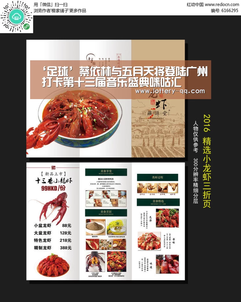 ‘足球’蔡依林与五月天将登陆广州 打卡第十三届音乐盛典咪咕汇(图1) 腾讯体育全新频道
