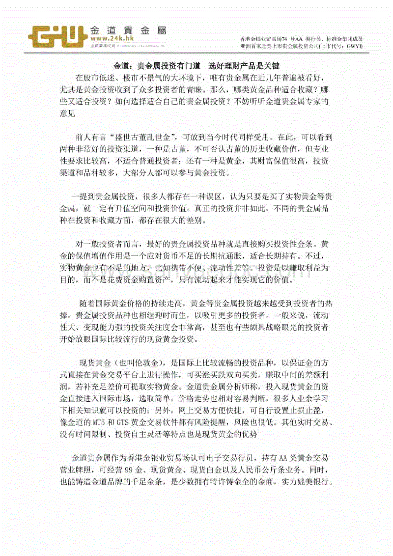 腾讯体育全新频道