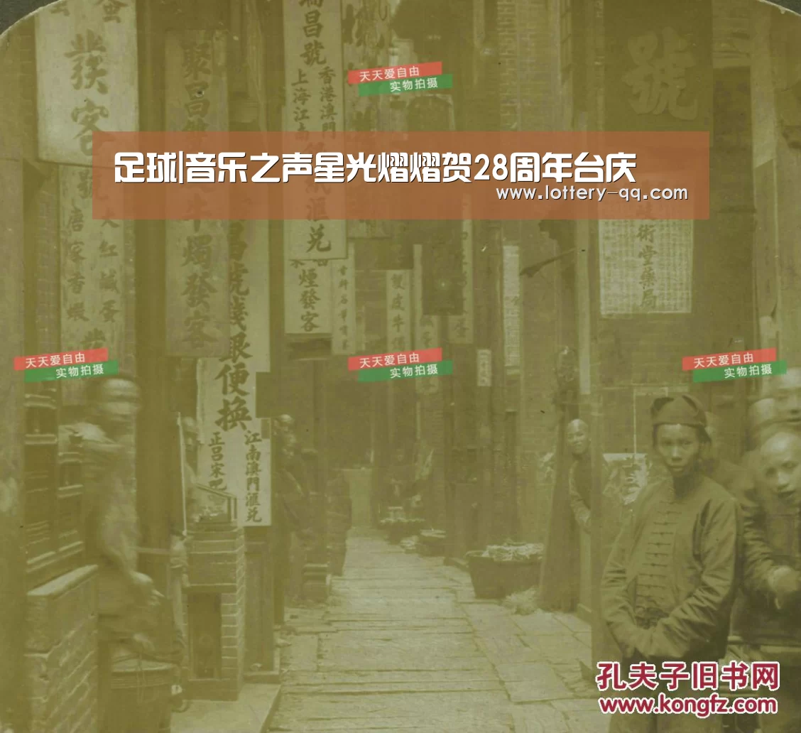 足球|音乐之声星光熠熠贺28周年台庆(图1) 聚合