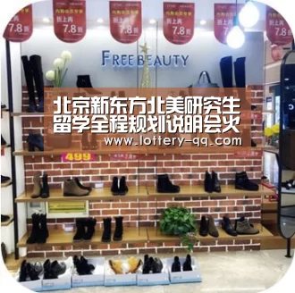北京新东方北美研究生留学全程规划说明会火热举行【腾讯体育全新频道】(图1) 网球