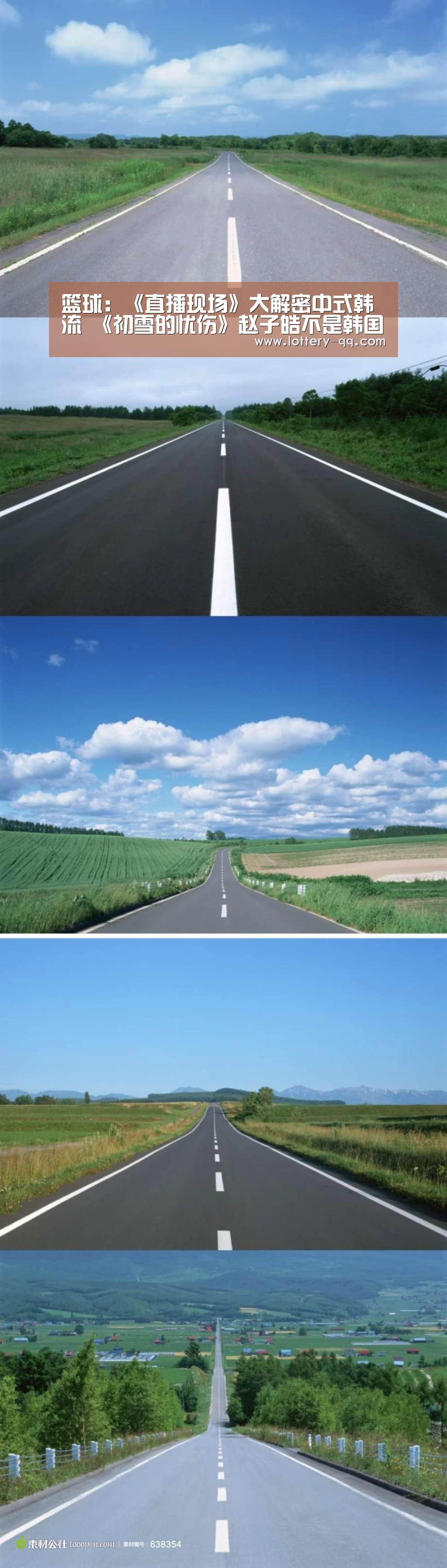 篮球:《直播现场》大解密中式韩流 《初雪的忧伤》赵子皓不是韩国人(图2) 网球