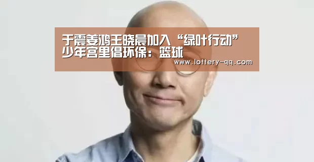 网球