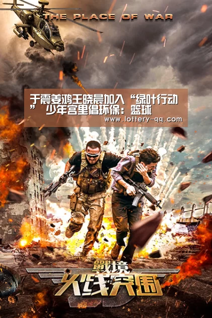 网球