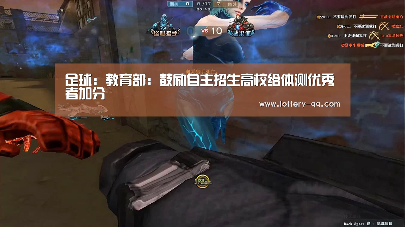 足球:教育部:鼓励自主招生高校给体测优秀者加分(图2) 聚合