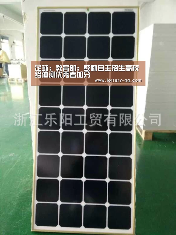 足球:教育部:鼓励自主招生高校给体测优秀者加分(图4) 腾讯体育直播